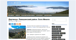 Desktop Screenshot of mekegi.com